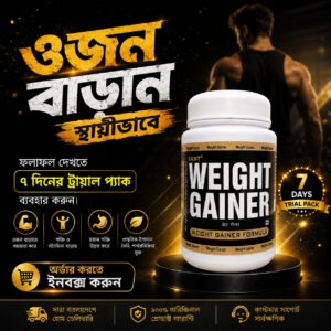 ৭ দিনের ট্রায়াল কোর্স —